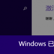 word2003官方免费版xp